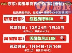 <strong>持续到1月20日23点59</strong>