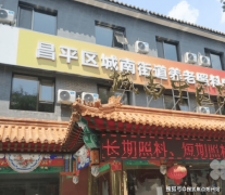 走进俏落日养老办事核心